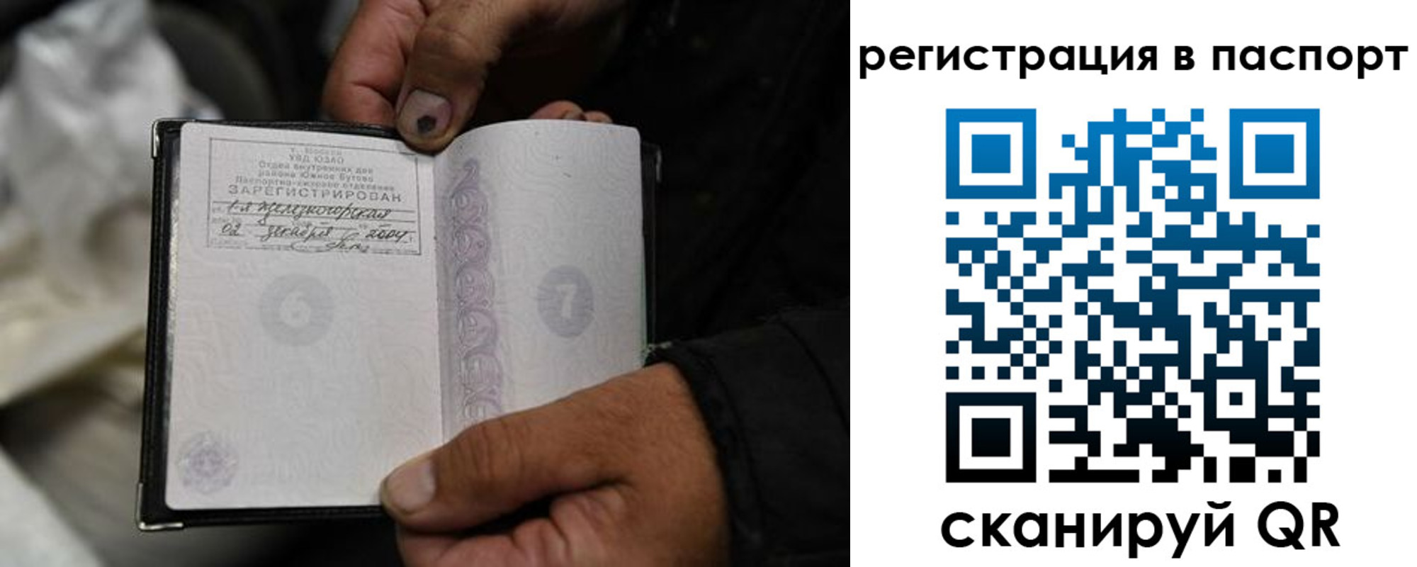временная регистрация законно в Борисоглебске
