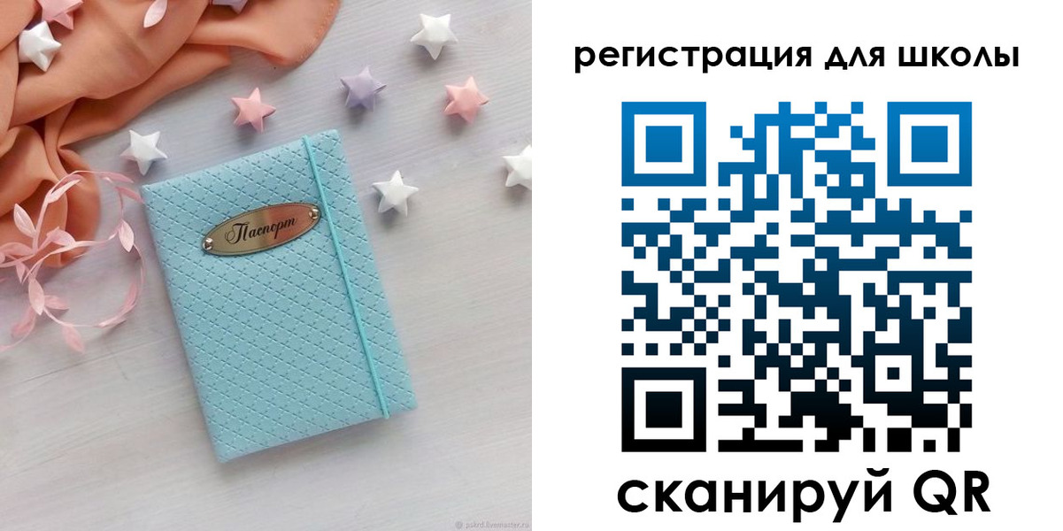 временная регистрация недорого в Борисоглебске